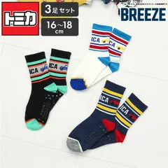 靴下 トミカ TOMICA キッズ ソックス 男の子 子供 ブリーズ BREEZE 3足セット くつ下 16cm 17cm 18cm おしゃれ かわいい 車 クルマ 誕生日 クリスマス プレゼント 滑り止め クルーソック