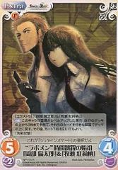 [중고]카오스 NP-275[R]:"라보멘"시간 도약의 시조[오카베 윤타로]&[마키세 홍리스]