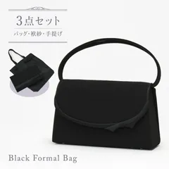 ブラックフォーマルバッグ フォーマルバッグ 袱紗 サブバッグ付き 3点セット 黒 バッグ 冠婚葬祭 黒 ポーチ付き お葬式 法事 結婚式 入学式 卒業式 卒園 10761