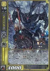 【中古】三国志大戦TCG 1-110[SR]：呂布