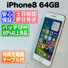 iPhone 8 シルバー 64GB A1906 SIMフリー 美品 - メルカリ