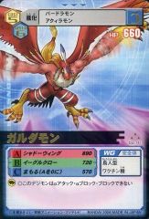 絶版商品》フレイドラモン 1枚 デジモンカード 旧デジカ - メルカリ