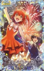 【中古】Fate [☆☆☆]：スターライト・フェスト(稼働2周年記念限定デザイン)