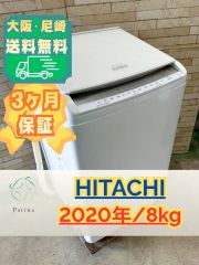 大阪送料無料☆3か月保障付き☆洗濯機☆アイリスオーヤマ☆8kg☆2021年