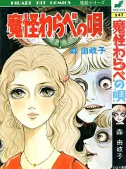2026年最新】ひばり書房の人気アイテム - メルカリ