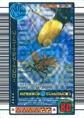 中古】ムシキング SP015：スーパートルネードスロー - メルカリ