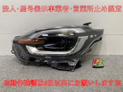 RISA様専用シエンタ ハイブリット Z ライト ヘッドライト 10系 レフト