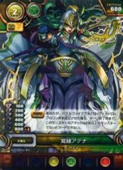 [중고] 퍼즐 & 드래곤즈 TCG E01-020[UR]:각성 아테나