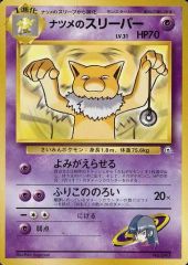 ポケモンカード 旧裏 ナツメのケーシィ ナツメのスリーパー - メルカリ