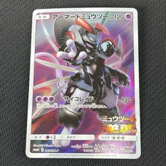 ポケカ アーマードミュウツー PROMO プロモ 365/SM/P 映画『 ミュウツーの逆襲EVOLUTION 』入場者特典 ④