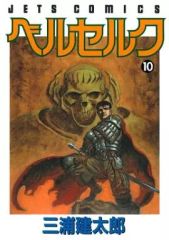 三浦健太郎 ベルセルク 13巻 1999年24刷 単行本 B6判 - メルカリ