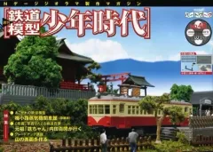 2026年最新】鉄道模型少年時代の人気アイテム - メルカリ