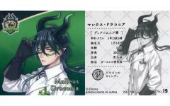 [중고] 식완 스티커 씰 19. 마레우스 드라코니아 [디즈니 트위스티드 원더랜드 캔디 구미 2]