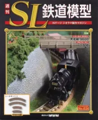2026年最新】週刊SL鉄道模型の人気アイテム - メルカリ