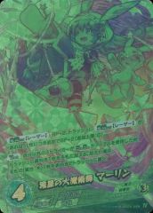 [중고] 몬스터 스트라이크 카드 게임 vol.5-0005-SSR[SSR]: 유성의 대마술사 마린(녹박판)(시크릿)