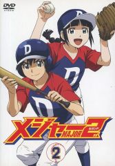 メジャー2nd DVD BOX 1.2セット 少年野球編 - メルカリ