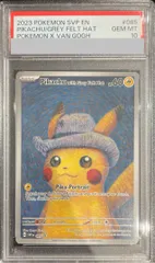 PSA10】ピカチュウ ゴッホ プロモ 開封済 PROMO 085/SVP 1枚 - メルカリ