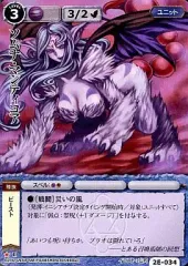 【中古】モンスターコレクション 2E-034[稀]：ソムナ・マンティコア
