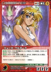クルセイド スーパーロボット大戦 リューネ・ゾルダーク M - メルカリ