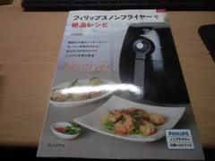 2026年最新】フィリップス ノンフライヤーの人気アイテム - メルカリ