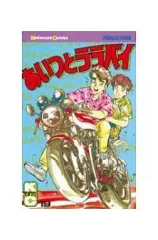 【中古】少年コミック あいつとララバイ(19) / 楠みちはる