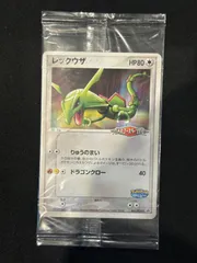 2026年最新】ポケモンカード ポケパーク レックウザの人気アイテム