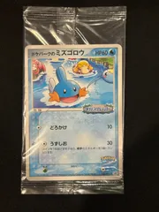 《未開封》 ポケパークのミズゴロウ (PCG-P 048/PCG-P PROMO)