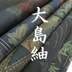 F6 着物　正絹　大島紬　まとめ売り ５点 イチゴの大島