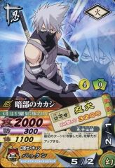 [중고]NARUTO 데이터 카드 다스 DN-148T[R]:암부의 카카시