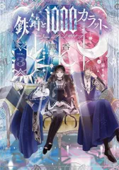 2026年最新】鉄錆と1000カラットの人気アイテム - メルカリ