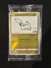 2026年最新】nagaba ピカチュウ 未開封の人気アイテム - メルカリ