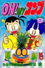 OH! MYコンブ 全12巻セット オーマイコンブ - メルカリ