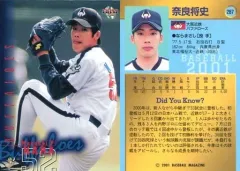 2026年最新】奈良将史の人気アイテム - メルカリ