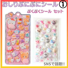 おしりシール  ぷくぷくシール セット ① おしりぷにぷにシール マシュマロ ぷくぷく もっちり 立体 ご褒美シール おしりシール ステッカー ユニコーン 動物 ゆめかわ シール交換 平成女児 SNS 3D うさぎ くま   お尻シール