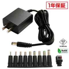 ACアダプター 汎用電源 12V 0.5A 6W 10種セット 5.5mm 2.1mm PSE認証 1年保証