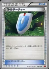 【中古】ポケモンカードゲーム 030/049：バトルサーチャー
