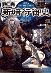 2026年最新】新暗行御史の人気アイテム - メルカリ