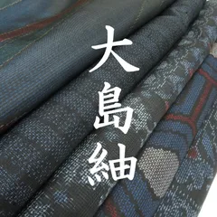 2026年最新】大島紬まとめ 売りの人気アイテム - メルカリ