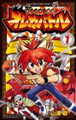 トレジャーガウスト : 史上最強のハンターコンビ!! 第1巻 - メルカリ