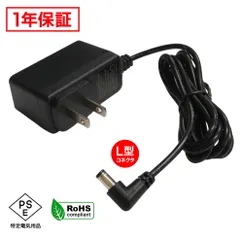 ACアダプター 汎用電源 12V 0.5A 6W L型コネクタ 5.5mm 2.1mm PSE認証 1年保証