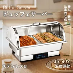 2026年最新】ビュッフェサーバーの人気アイテム - メルカリ