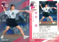 【中古】BBM FP21[レギュラーカード]：安井南(銀紙版)(/200)