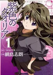 2026年最新】綱島_志朗の人気アイテム - メルカリ