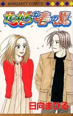 2026年最新】日向まひるの人気アイテム - メルカリ