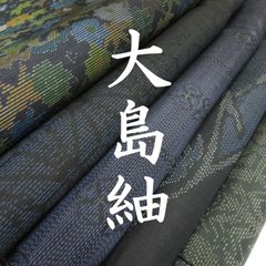 大島紬 まとめ売り 10枚セット - メルカリ