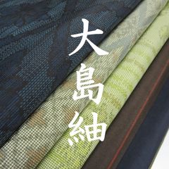 大島紬 まとめ売り 10枚セット - メルカリ