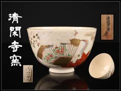 2026年最新】仁清 京焼の人気アイテム - メルカリ