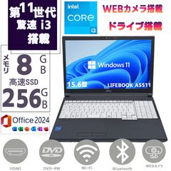 美品⭐︎第11世代Corei3⭐︎NVMe SSD⭐︎ノートパソコン オフィス付き