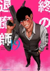 2026年最新】終の退魔師の人気アイテム - メルカリ