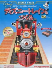 2026年最新】ディズニートレインをつくるの人気アイテム - メルカリ